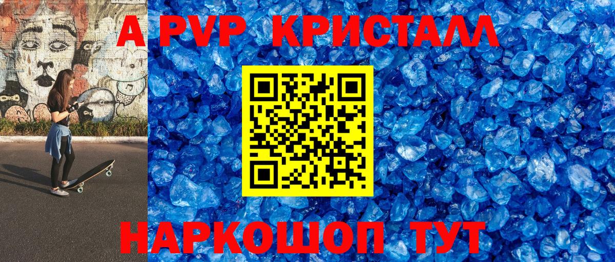 Alpha-PVP Crystall Рассказово