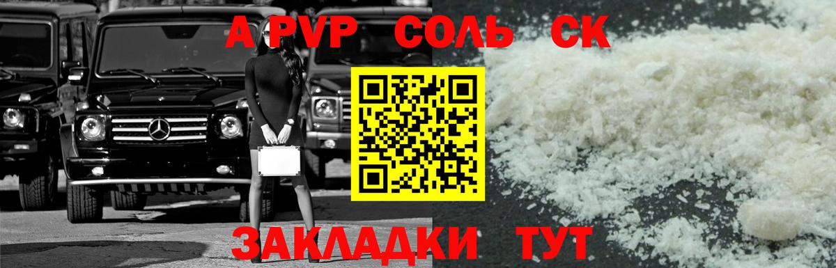 цена наркотик  A PVP  Alpha-PVP СК КРИС  Рассказово  A-PVP Соль 