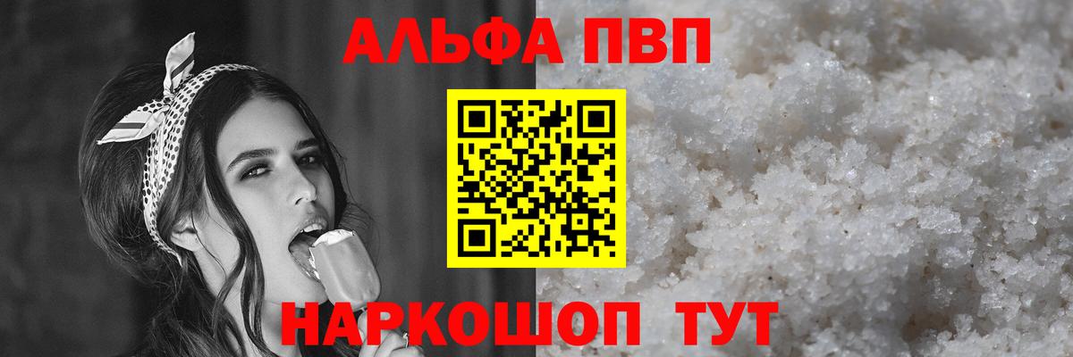 Alpha-PVP СК КРИС Рассказово