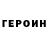 Героин герыч Johannes Knudsen