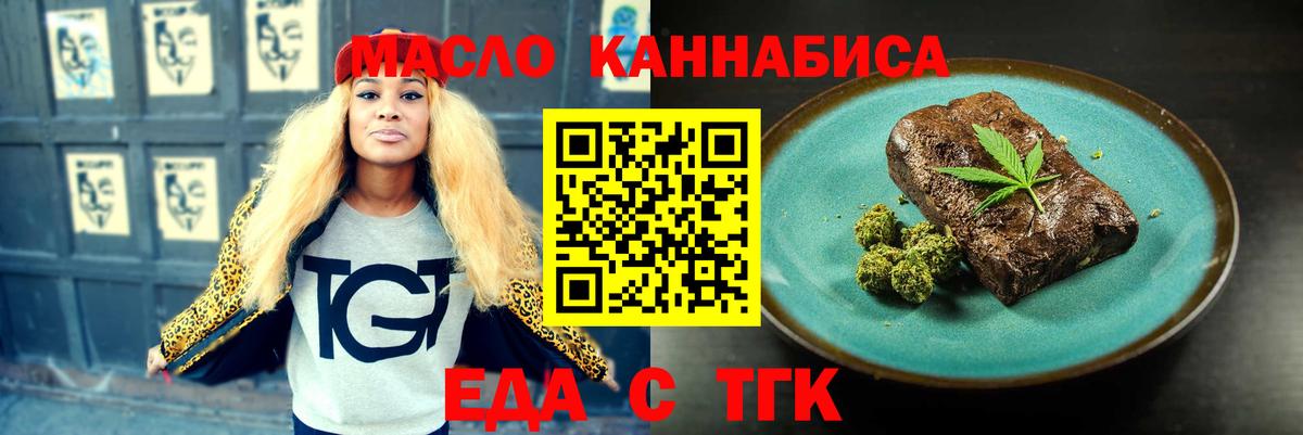 Печенье с ТГК конопля  Вход с VPN  Рассказово 