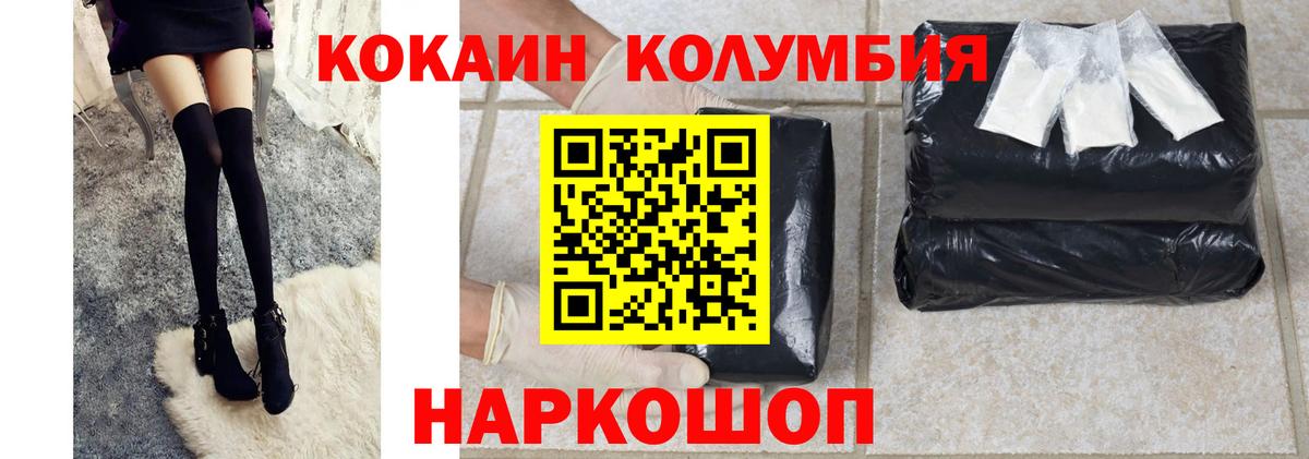 Кокаин FishScale  КОКАИН Перу  Вход с VPN  наркотики  Рассказово 