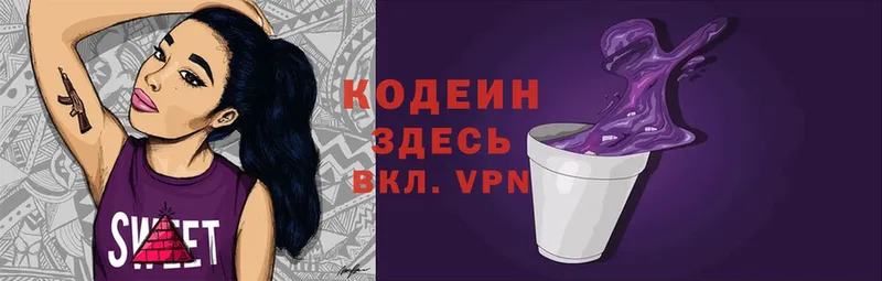 где найти   Рассказово  Codein Purple Drank 