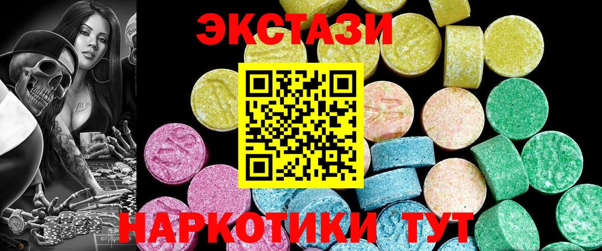 Рассказово  ЭКСТАЗИ Cube  Экстази  Вход с VPN  Ecstasy DUBAI 