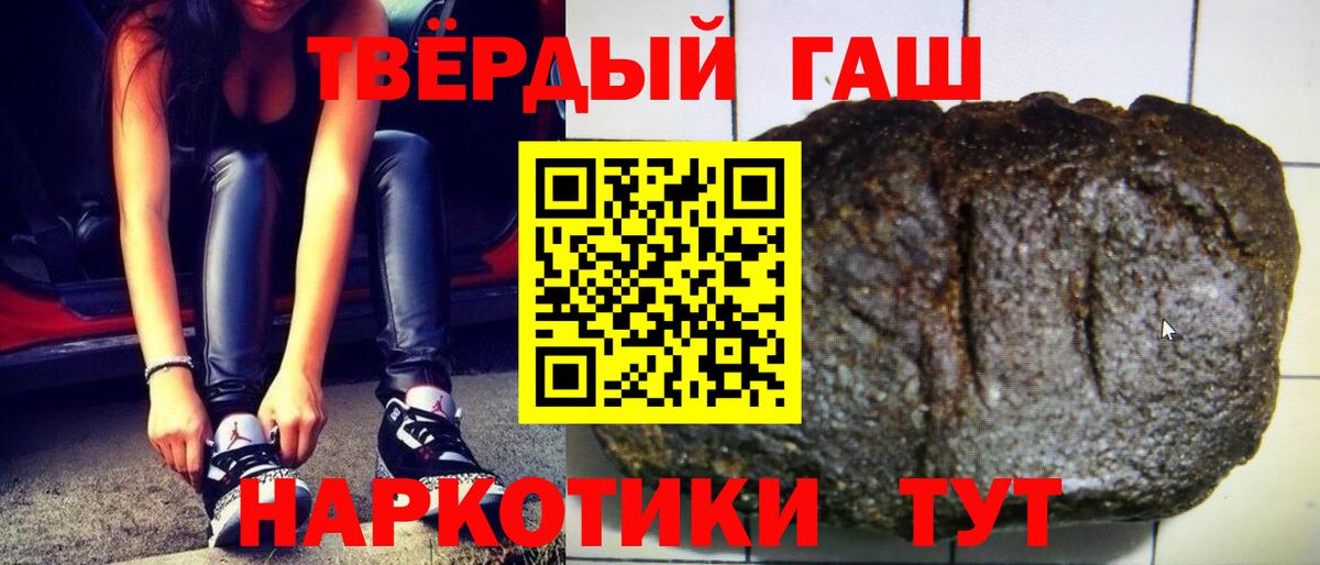 Рассказово  ГАШИШ AMNESIA HAZE  Вход с VPN  Гашиш  ГАШИШ VHQ 