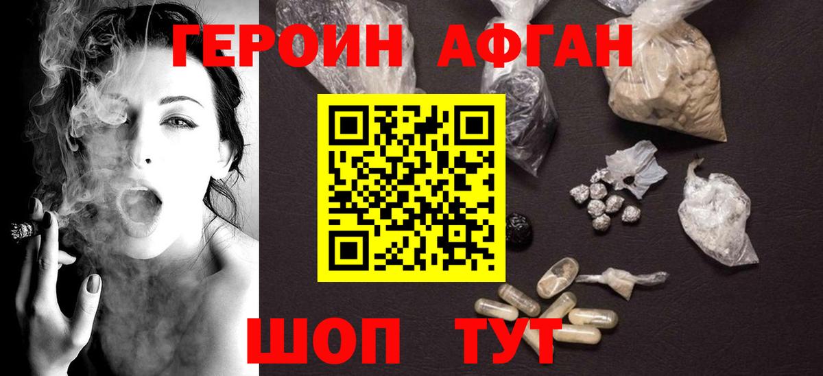 ГЕРОИН герыч  Рассказово 