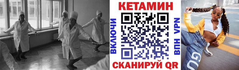 mega маркетплейс  Рассказово  Кетамин VHQ 