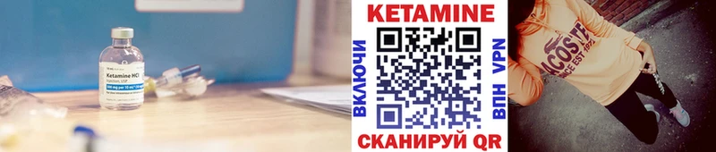 КЕТАМИН ketamine Рассказово