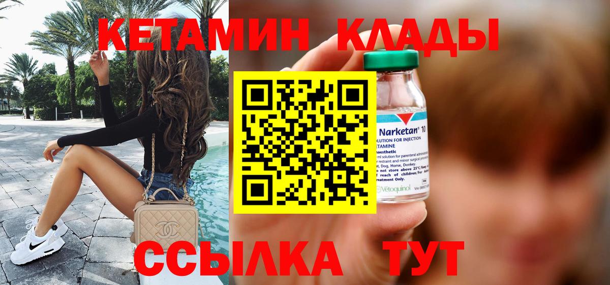 Кетамин ketamine  КЕТАМИН VHQ  Рассказово 