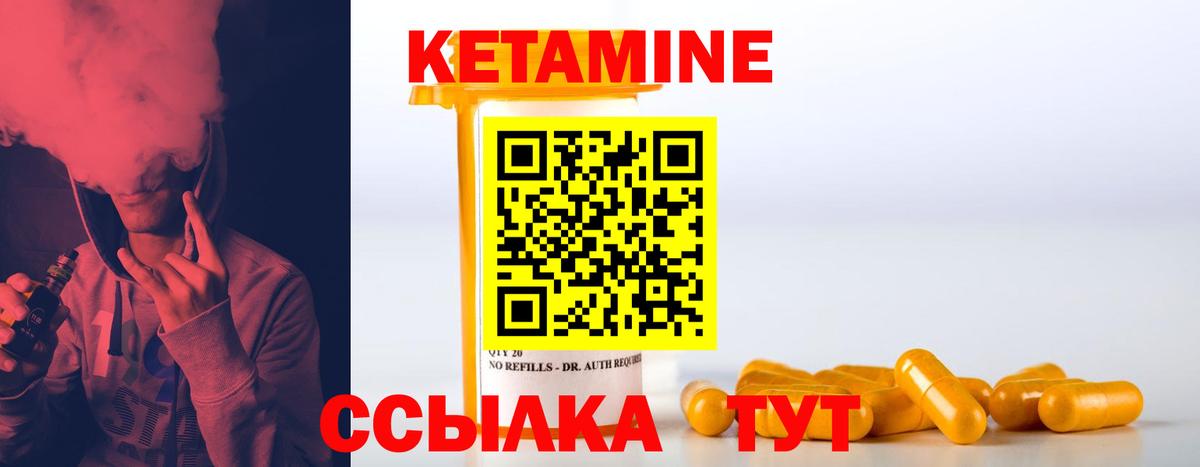 КЕТАМИН VHQ  Кетамин VHQ  Рассказово  Вход с VPN 