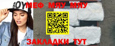 мефедрон мука Балахна