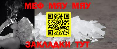 мефедрон мука Балахна