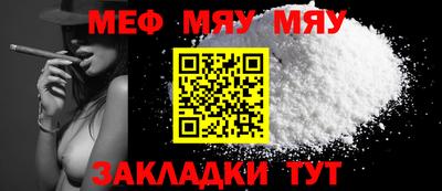 мефедрон мука Балахна