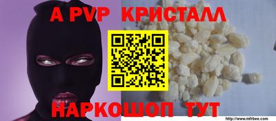а пвп мука Камышлов