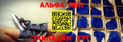 мефедрон Балаково