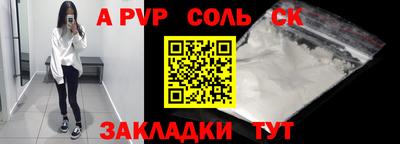 мефедрон Балаково