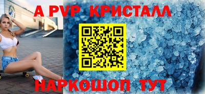 а пвп мука Камышлов