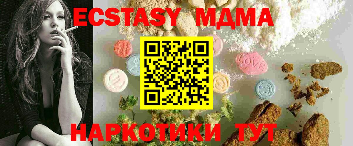 МДМА кристаллы  MDMA  МДМА Molly  Рассказово 