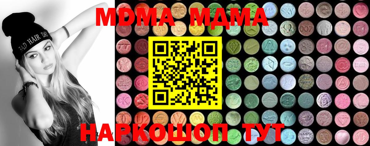 МДМА молли Рассказово