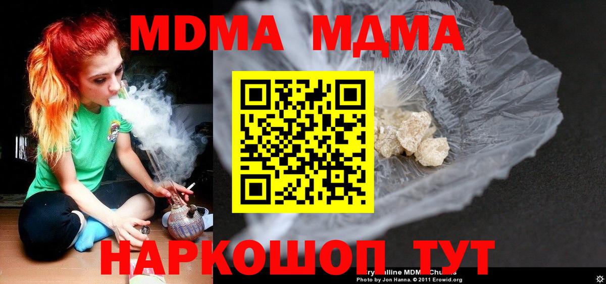 MDMA кристаллы  MDMA молли  Вход с VPN  Рассказово 