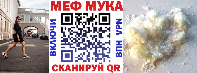 Меф мука  omg вход  Рассказово 