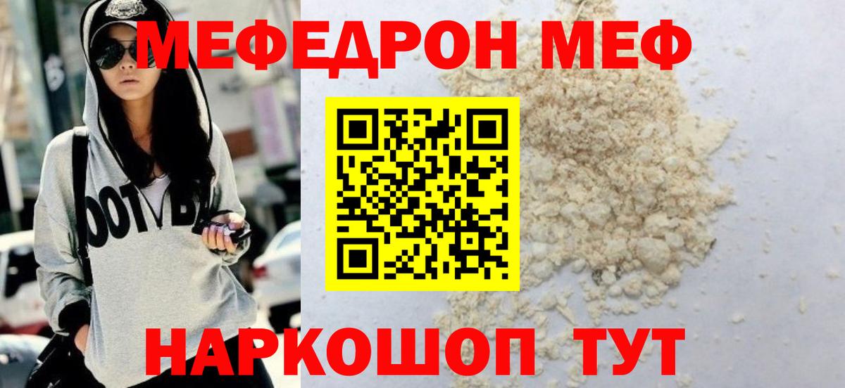 Меф  МЕФ  Вход с VPN  Рассказово  Мефедрон 4 MMC 
