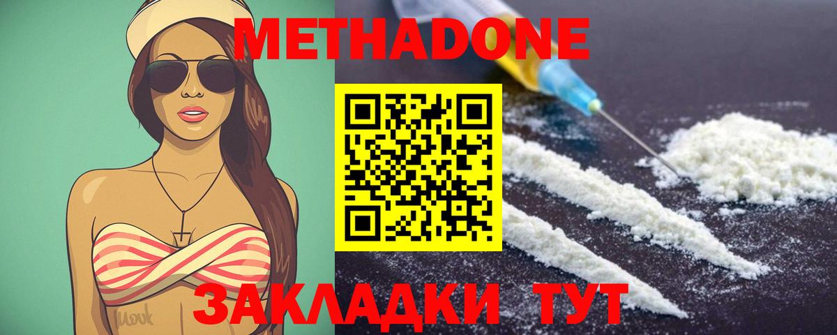 Метадон белоснежный  Вход с VPN  Рассказово  это официальный сайт  Метадон methadone 