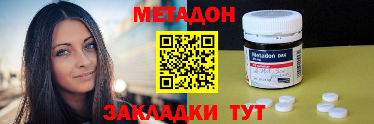 МЕТАДОН мёд  omg рабочий сайт  Рассказово  МЕТАДОН methadone 