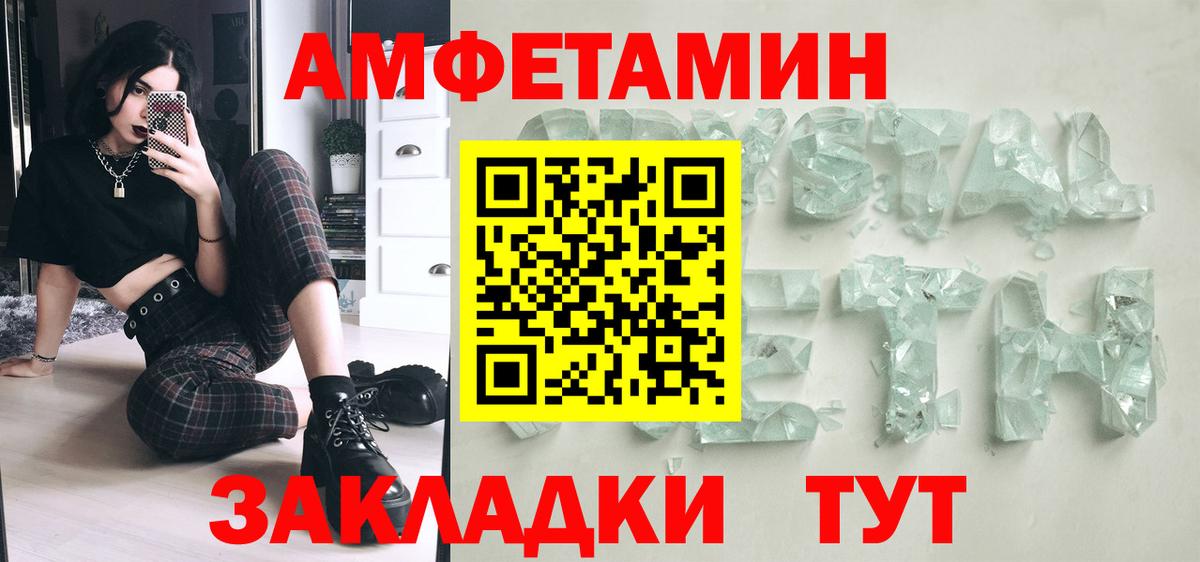 Метамфетамин пудра Рассказово