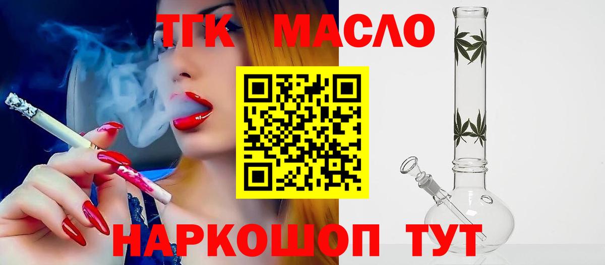 купить наркотик  Рассказово  ТГК гашишное масло 