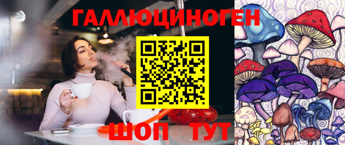 Галлюциногенные грибы ЛСД  Псилоцибиновые грибы мухоморы  Рассказово 